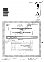 کاردانی به کارشناسی جزوات سوالات صنایع دستی علمی کاربردی صنایع دستی فرش کاردانی به کارشناسی سراسری 1392